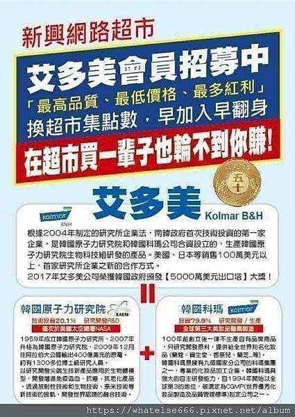 艾多美該怎麼起步？SOP說給你聽！（20240528更新）