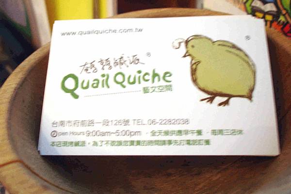 食 | 台南 鵪鶉鹹派Quail Quiche → 早午餐系列 現烤鹹派