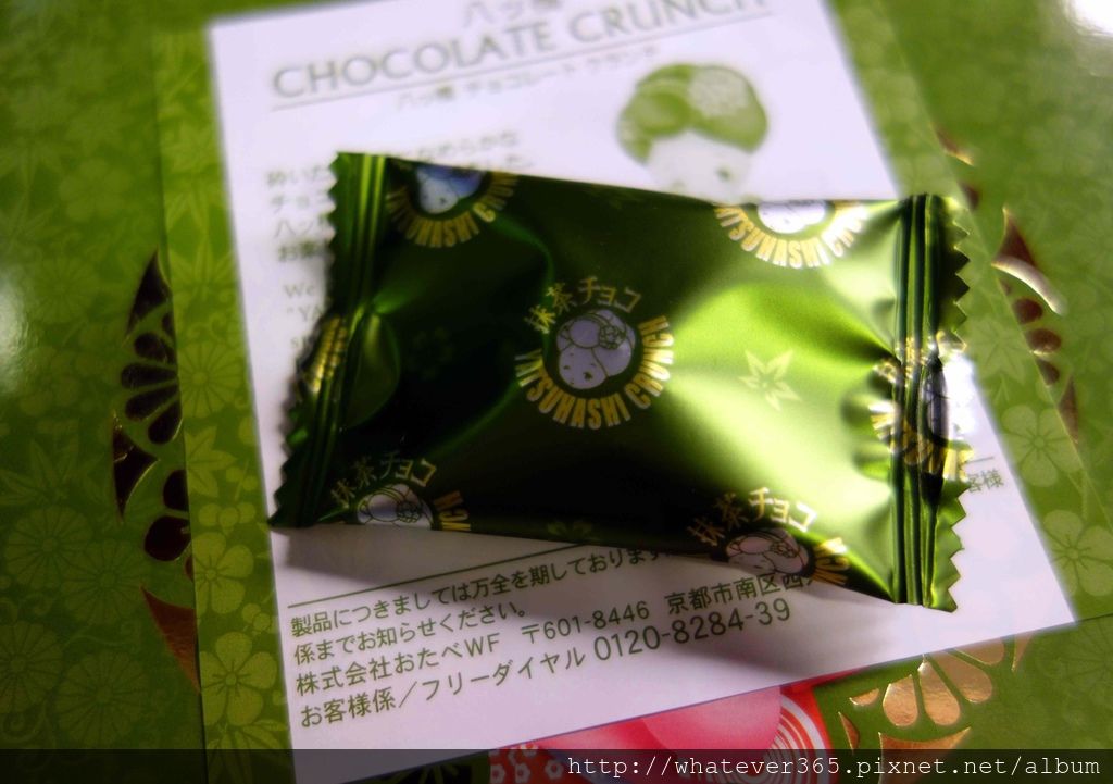 甜食| 日本伴手禮 八橋抹茶巧克力