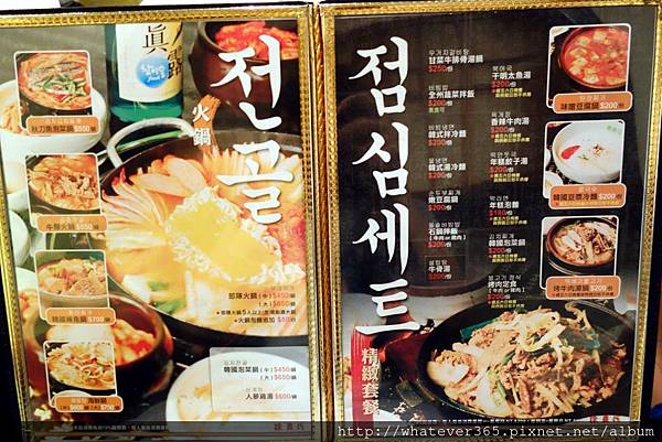 食 | 台北東門 徐羅伐 韓國料理 → 永康街 部隊火鍋 海鮮煎餅 韓式泡菜