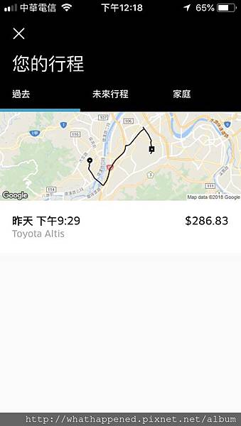 UBER 行程記錄