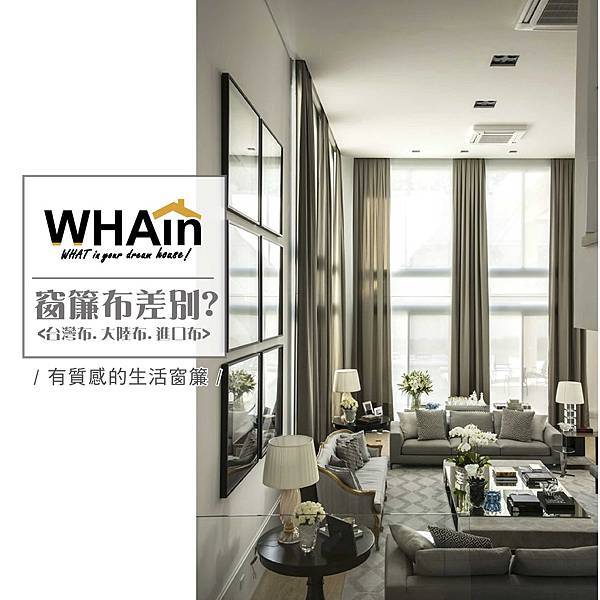 窗簾布差別 窗簾布差別