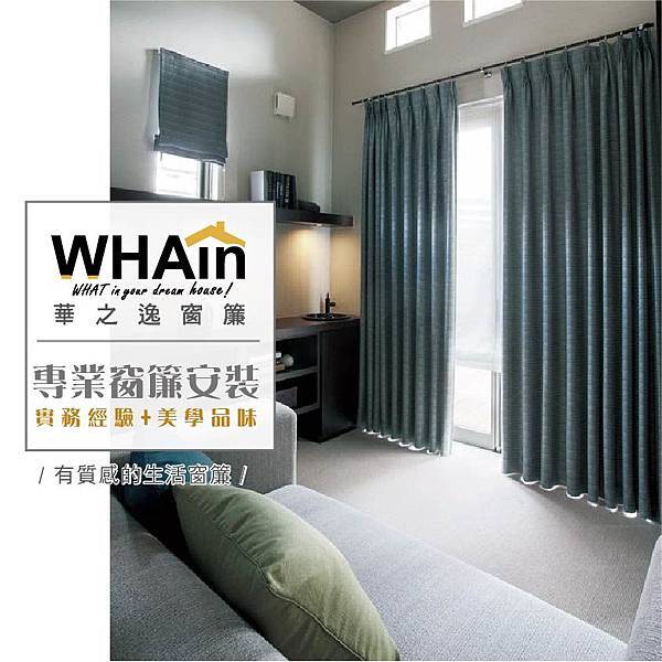 專業窗簾安裝-07-07.jpg