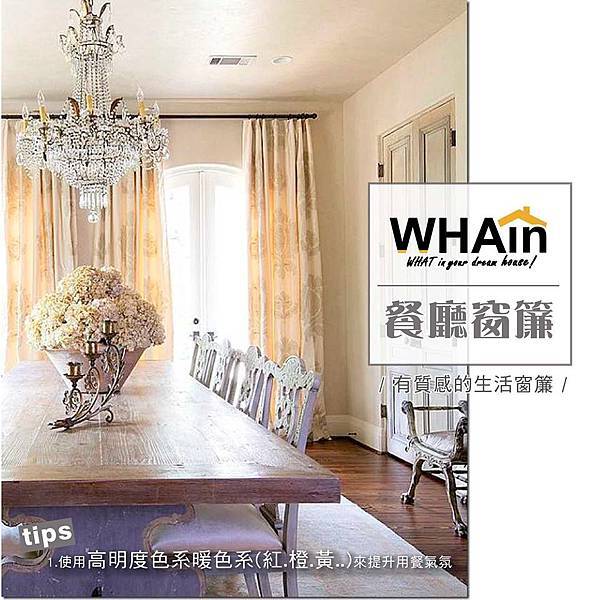 餐廳窗簾搭配.jpg 餐廳窗簾搭配.jpg