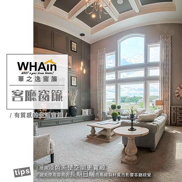 客廳窗簾.jpg 客廳窗簾.jpg