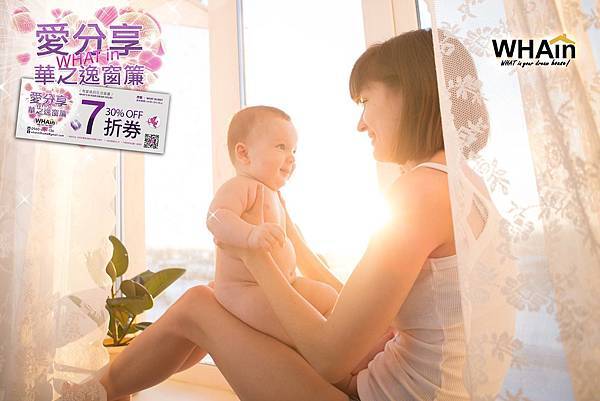 華之逸窗簾活動.jpg 華之逸窗簾活動.jpg