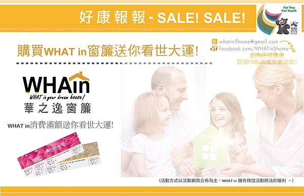 華之逸窗簾2017世大運熊讚.jpg 華之逸窗簾2017世大運熊讚.jpg