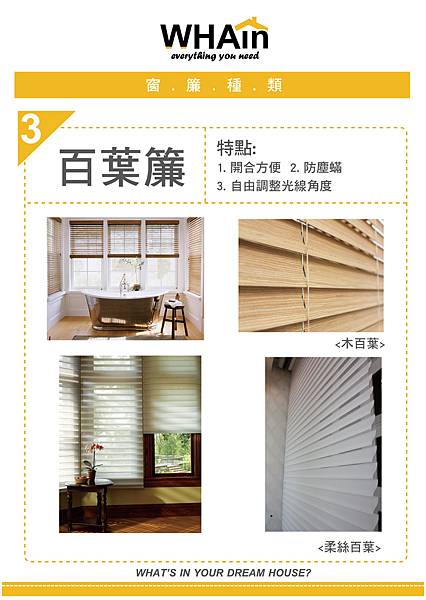 窗簾種類-03.jpg 窗簾種類-03.jpg