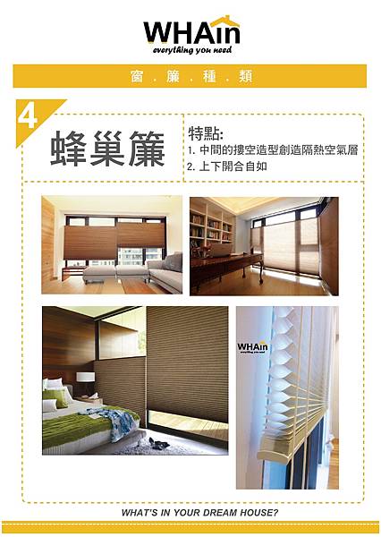 窗簾種類-04.jpg 窗簾種類-04.jpg