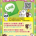 花旗美語的專屬Line