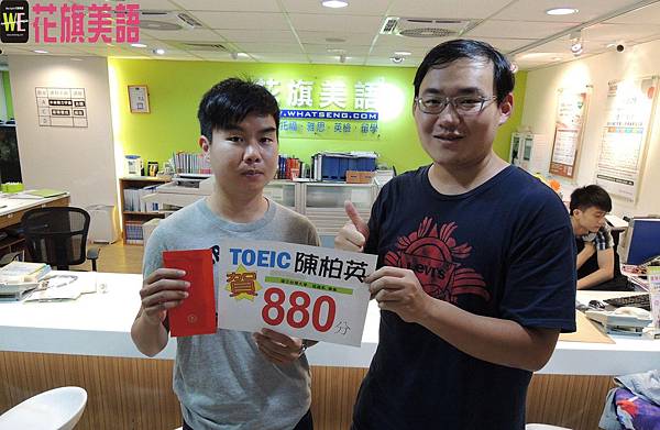 【TOEIC多益高分榜-陳柏英 880分】