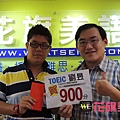 【TOEIC多益高分榜-劉育 900分】