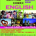敢秀的你快看這裡！「花旗LOVE高雄，全民瘋英文」網路節目主持人徵選活動
