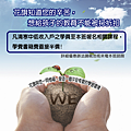 發現希望在花旗 ● 清寒中低收入戶輔助方案