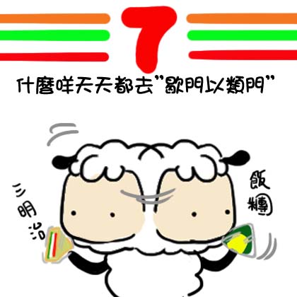 什麼叫排隊1.jpg