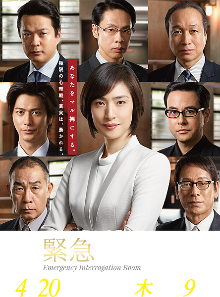 緊急取調室第二季 舞台劇 子供の事情 以及點點點 Tina的幸福進行曲 痞客邦 緊急取調室第二季 舞台劇 子供の事情 以及點點點 Tina的幸福進行曲 痞客邦