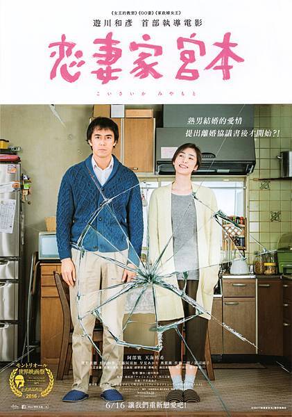 戀妻家宮本DM台版1.jpg 戀妻家宮本DM台版1.jpg