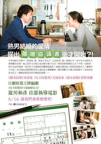 戀妻家宮本DM台版2.jpg 戀妻家宮本DM台版2.jpg