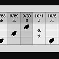 FireShot Capture 010 - schedule_paris_sakura2018.jpg (448×20_ - https___www.nodamap.com_production.jpg