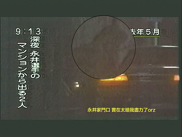 永井家門口放大.png 永井家門口放大.png