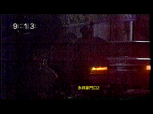 永井家門口2.png 永井家門口2.png