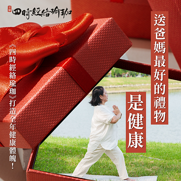 🧨 過年送禮，還在猶豫要挑什麼伴手禮？ ➠ 今年就送爸媽更好