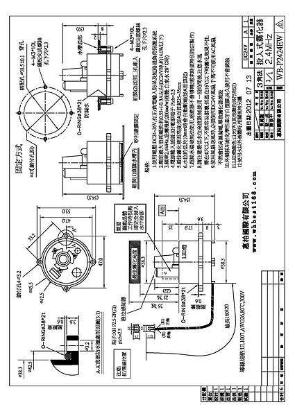 1. (給客戶印出資料)2014.07.15(WB-P2424FX)(白色)帶燈投入式霧化器-6頁_頁面_5.jpg