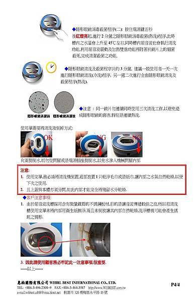 FS-15 超音波隱形眼鏡清洗機_頁面_4.jpg