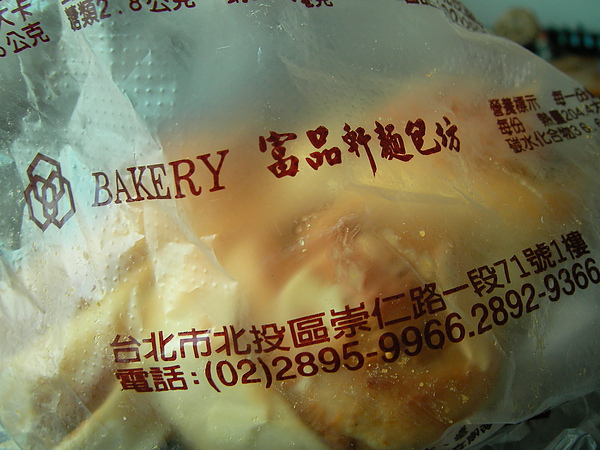 990806富品軒麵包SANY0025 (5).JPG 990806富品軒麵包SANY0025 (5).JPG