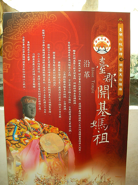 990705開基天后宮SANY0742 (6).JPG 990705開基天后宮SANY0742 (6).JPG