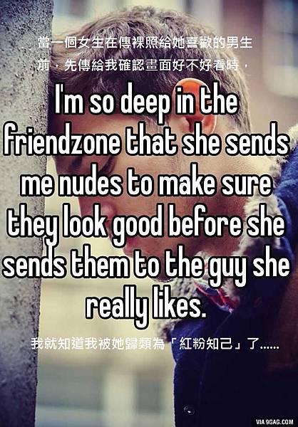 friendzone2