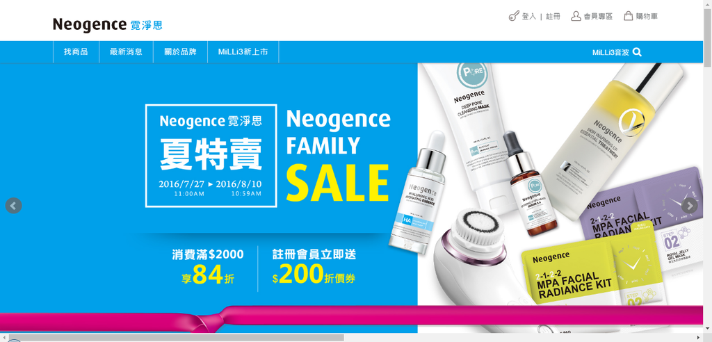 neogencesale