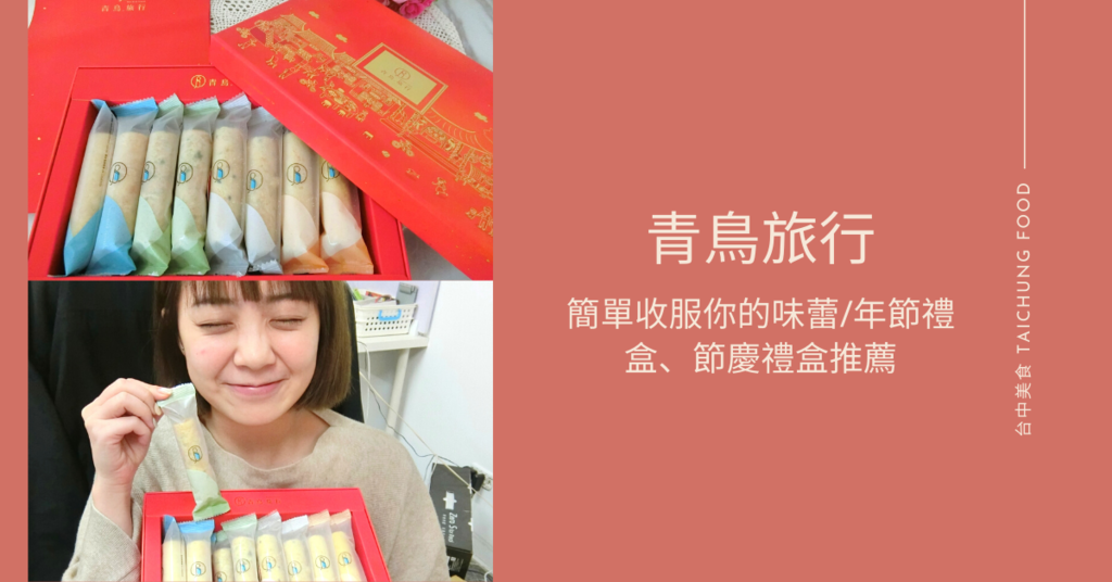 台中美食 Taichung food.png