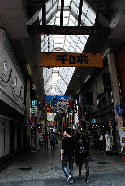 千日前 千日前