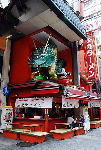 傳說中的「金龍」拉麵...也是網友說很好吃的.... 傳說中的「金龍」拉麵...也是網友說很好吃的....