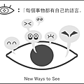 每個事物都有自己的語言.png