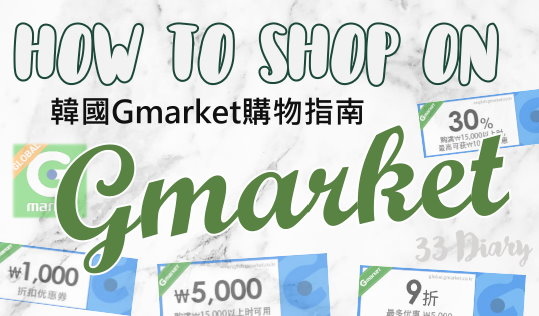 GMARKET.jpg