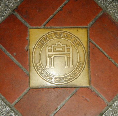老街刻印