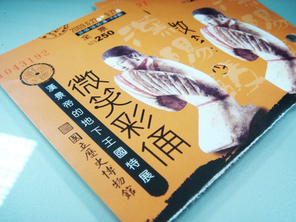 入場資格
