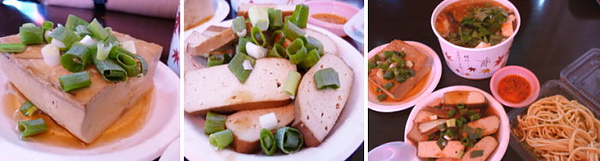 坪林。滷豆腐豆干小菜