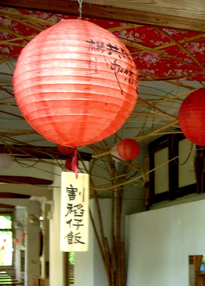 華陶窯。割稻仔飯