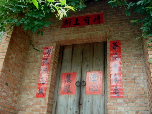 華陶窯。斯土有情