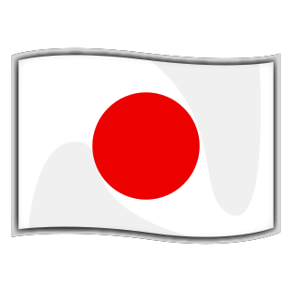 日本国旗.png 日本国旗.png