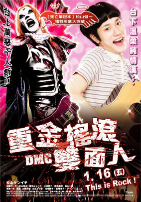重金搖滾雙面人.bmp 重金搖滾雙面人.bmp