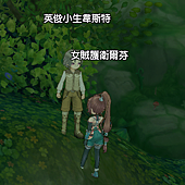 英俊小生&女賊.png