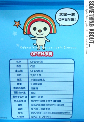 Open將-乘坐太空梭娃娃背面資料介紹.jpg