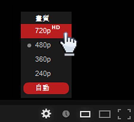 點選720P