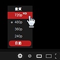 點選720P