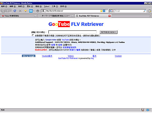 下載youtube影片的網站與教學 貓羽的文字日誌 痞客邦 下載youtube影片的網站與教學 貓羽的文字日誌 痞客邦