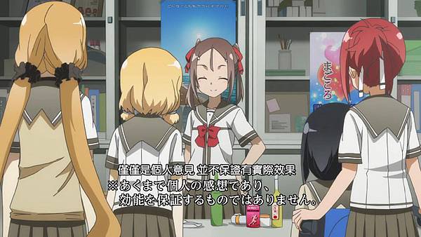 [DHR&KNA][Yuki Yuna wa Yusha de Aru][04][BIG5][720P][AVC_AAC][07-02-51]